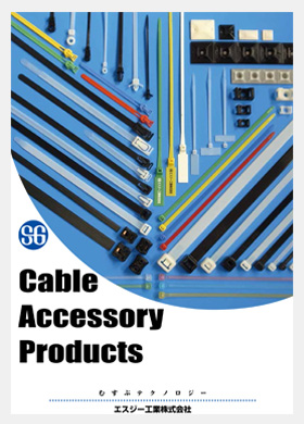 画像：Cable Accessory Products