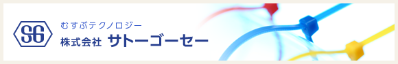 株式会社サトーゴーセー