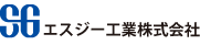 エスジー工業